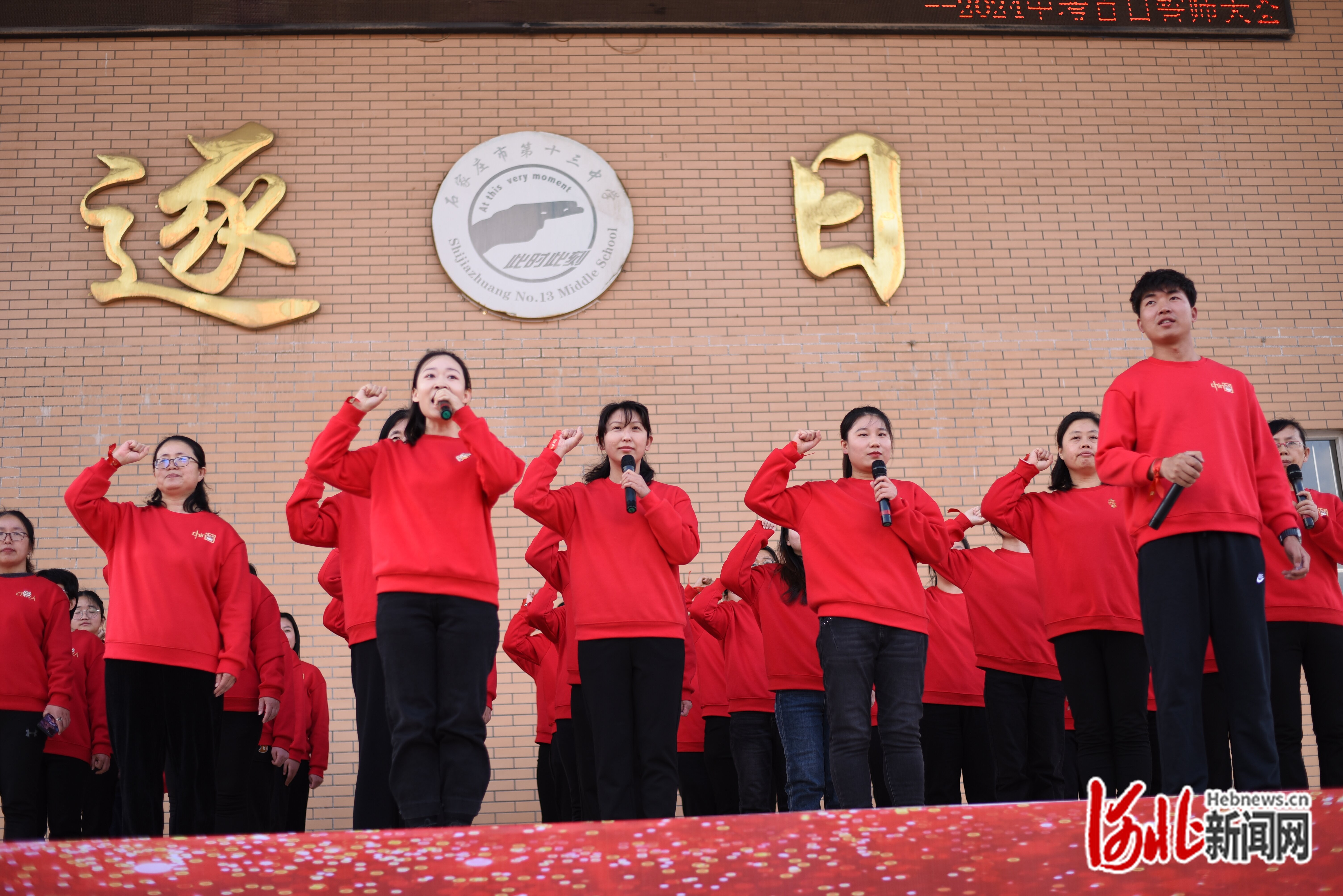 石家庄十三中学图片