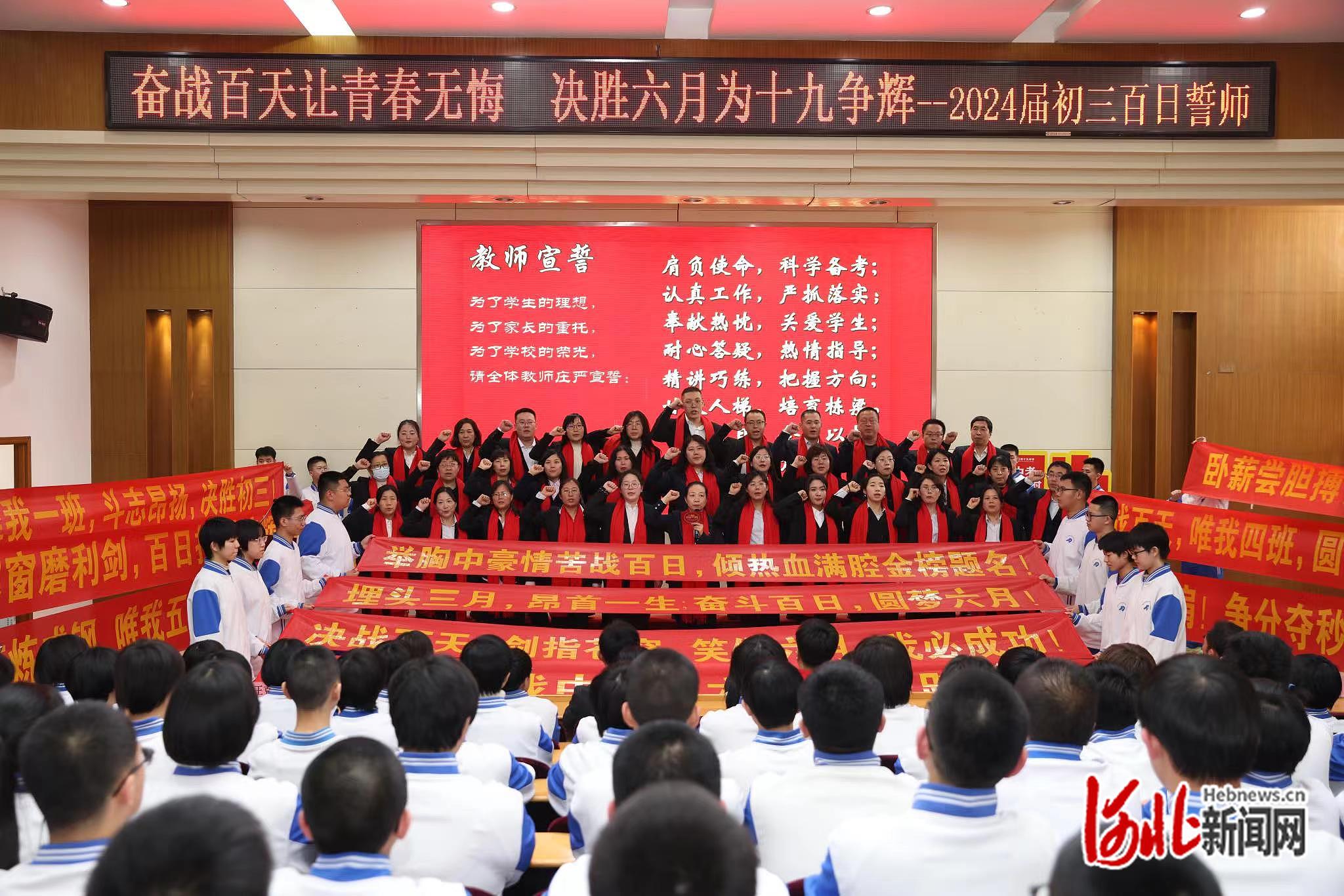 67石家庄市十九中举行初三年级百日誓师大会