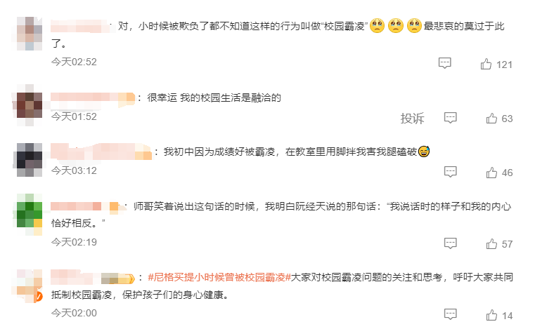 校园欺凌新闻评论200字(校园欺凌新闻评论200字怎么写)