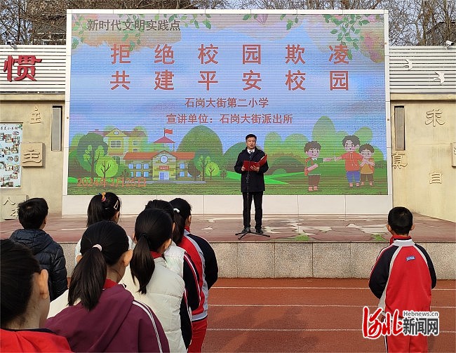 石家庄市石岗大街第二小学开展安全主题系列活动