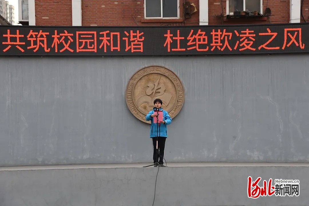 石家庄市第二十三中学举行中小学生安全教育主题活动