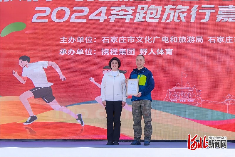 激情马拉松活力石家庄l2024奔跑旅行嘉年华文旅系列活动启动