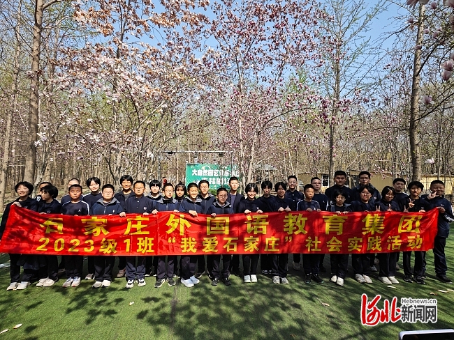石家庄外国语教育集团七年级1班举行团建活动_河北新闻网