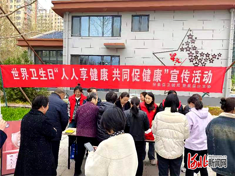 石家庄赞皇深泽计生协开展世界卫生日宣传活动