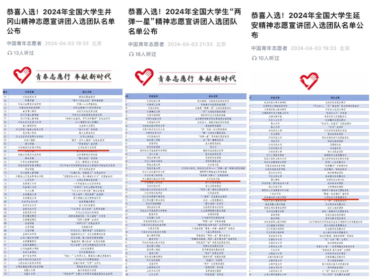 河北建材职业技术学院大学生讲习团成功入选三项全国大学生志愿宣讲团名单