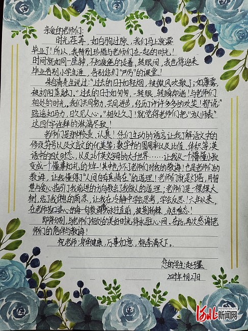 小学生书信格式怎么写图片