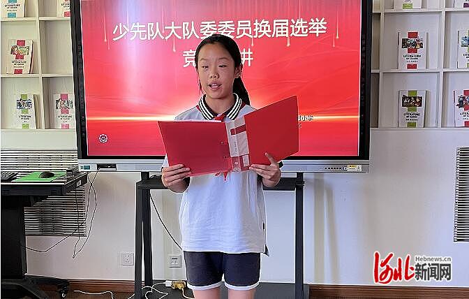 石家庄市南村小学举行少先队大队委换届竞选