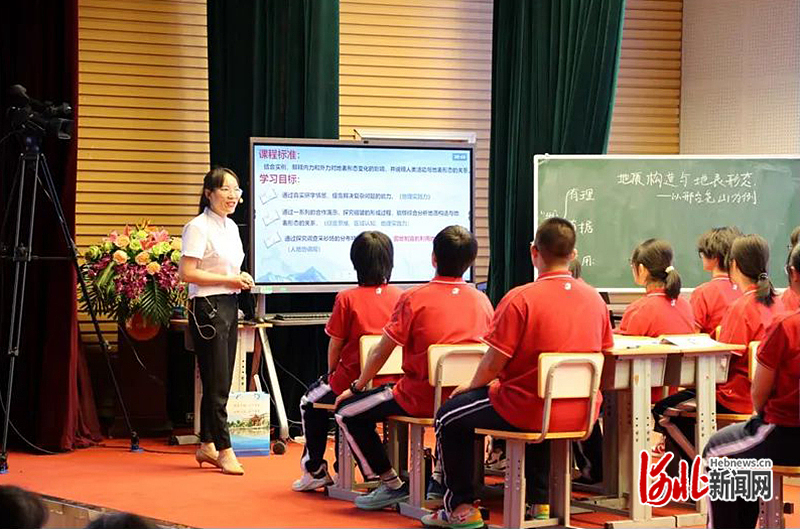 2024年河北省高中地理优质示范课评选活动在唐山一中举办