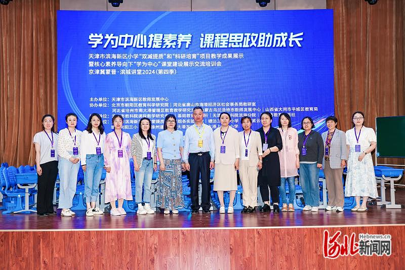 唐山海港经济开发区组织教师赴天津滨海新区参加"双减