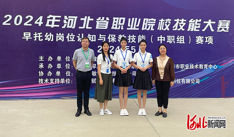 保定市女子职业中专学校学生获河北省职业院校技能大赛一等奖