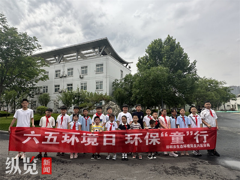 博鱼综合体育与绿色相约 邯郸在行动 探秘污水变清流 小学生解锁邯郸“绿色密码”(图2)