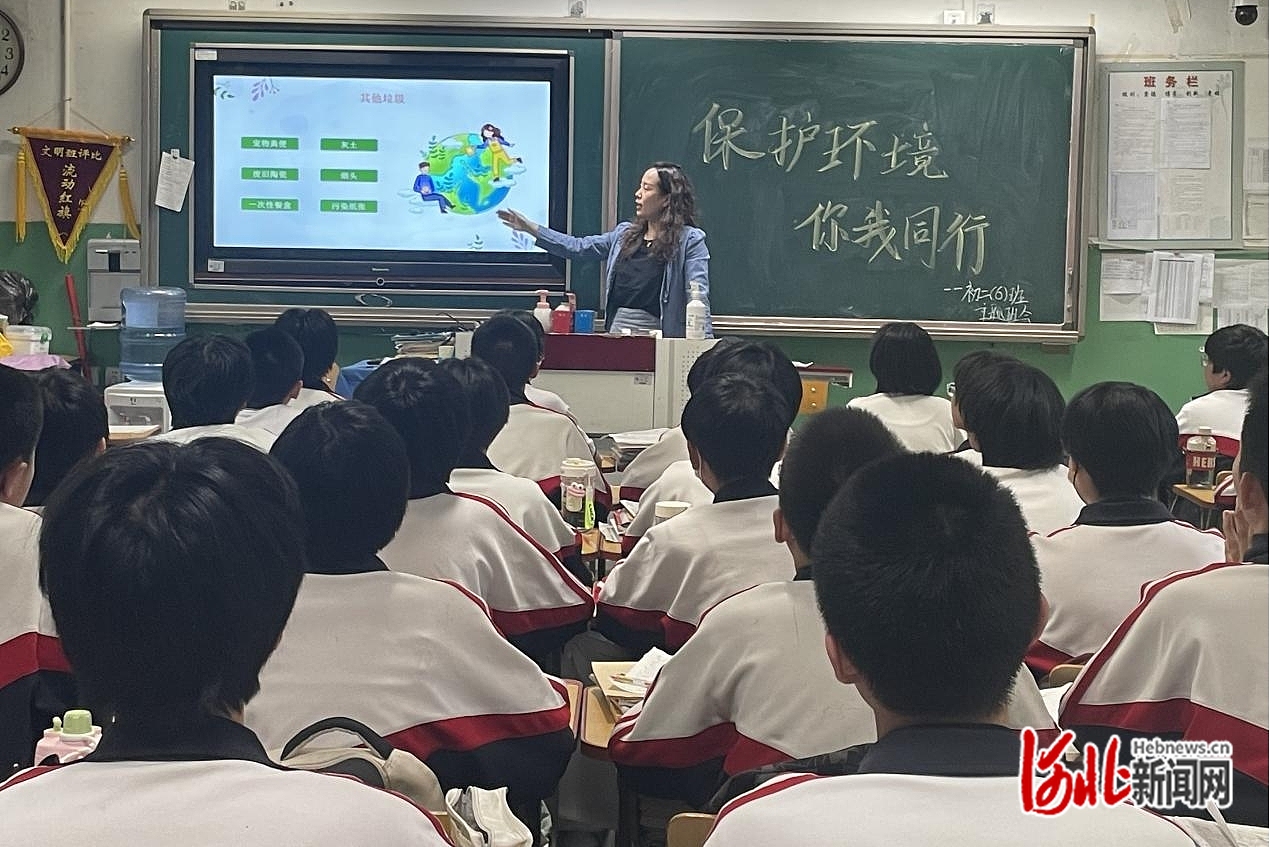 ebet真人石家庄市第二十一中学举行“世界环境日”主题班会(图1)