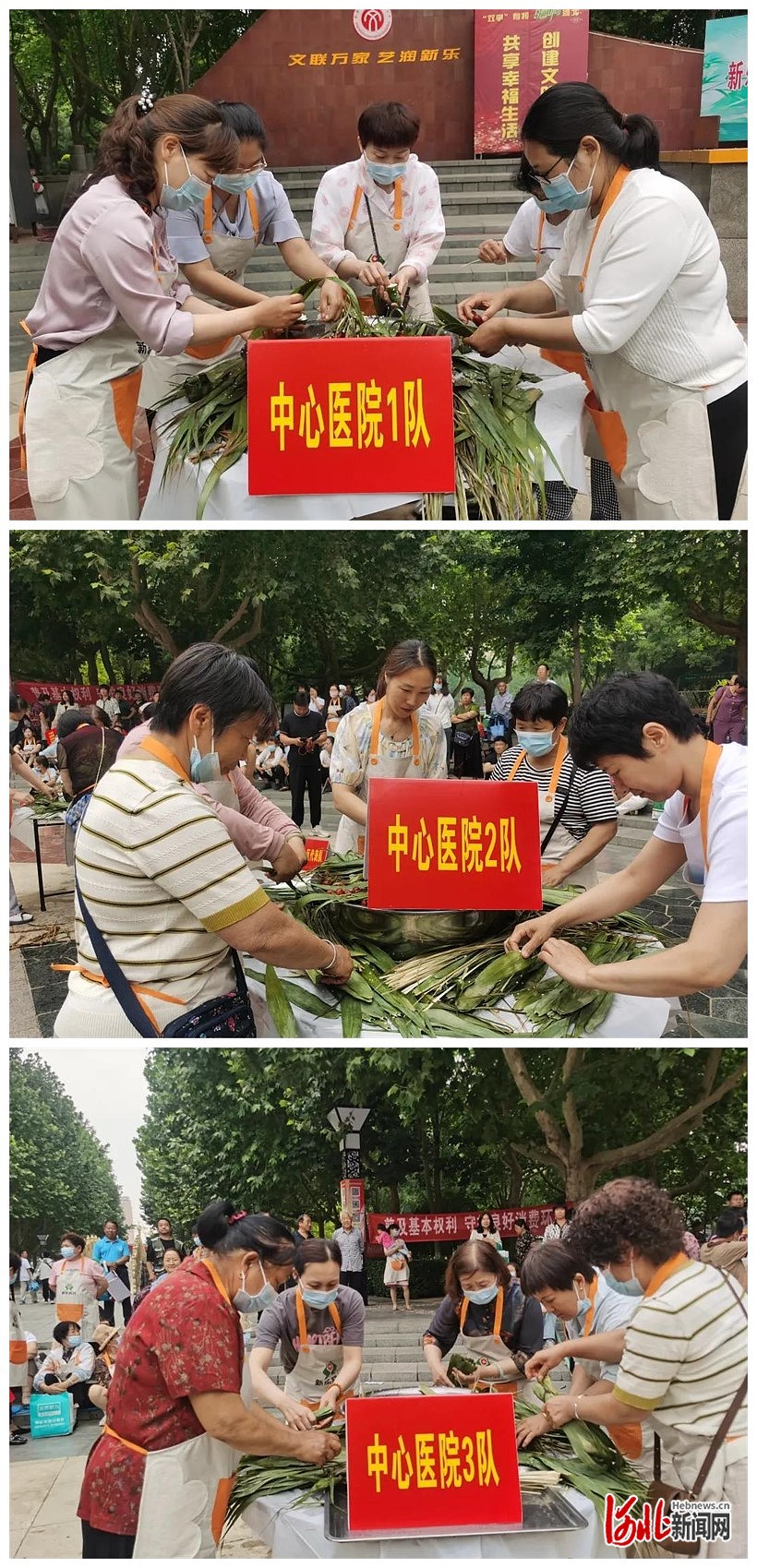 新乐市计生协开展健康义诊和联谊活动