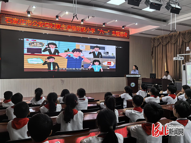 石家庄市维明路小学开展庆"六一"法治宣传教育活动