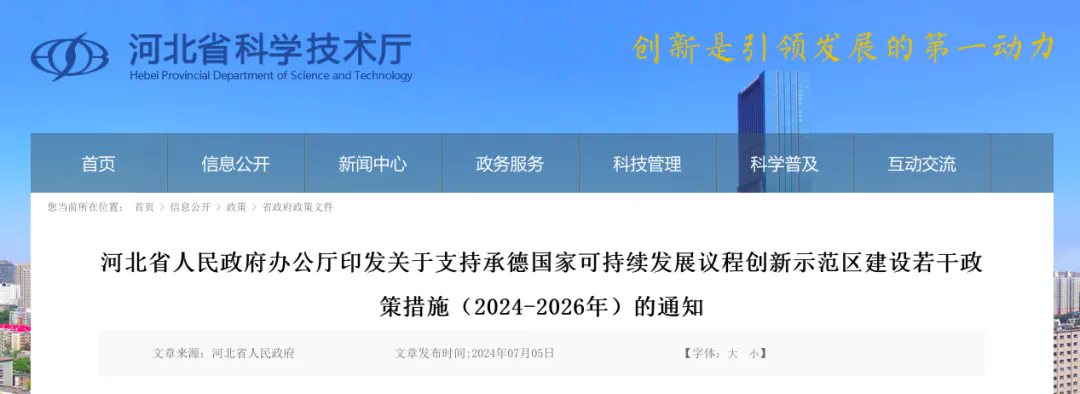 官宣！河北省新“医科大学”要来了！(图1)