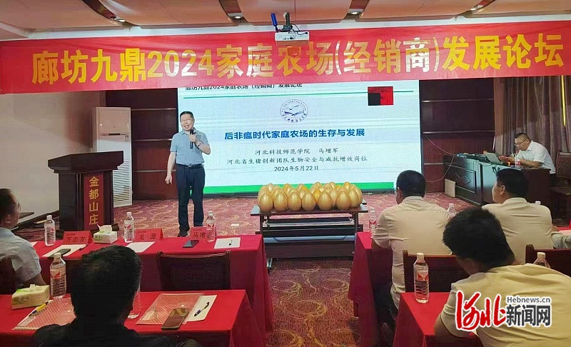 河北省现代农业产业技术体系生猪创新团队：岗企合作，探讨家庭农场降本增效技术措施