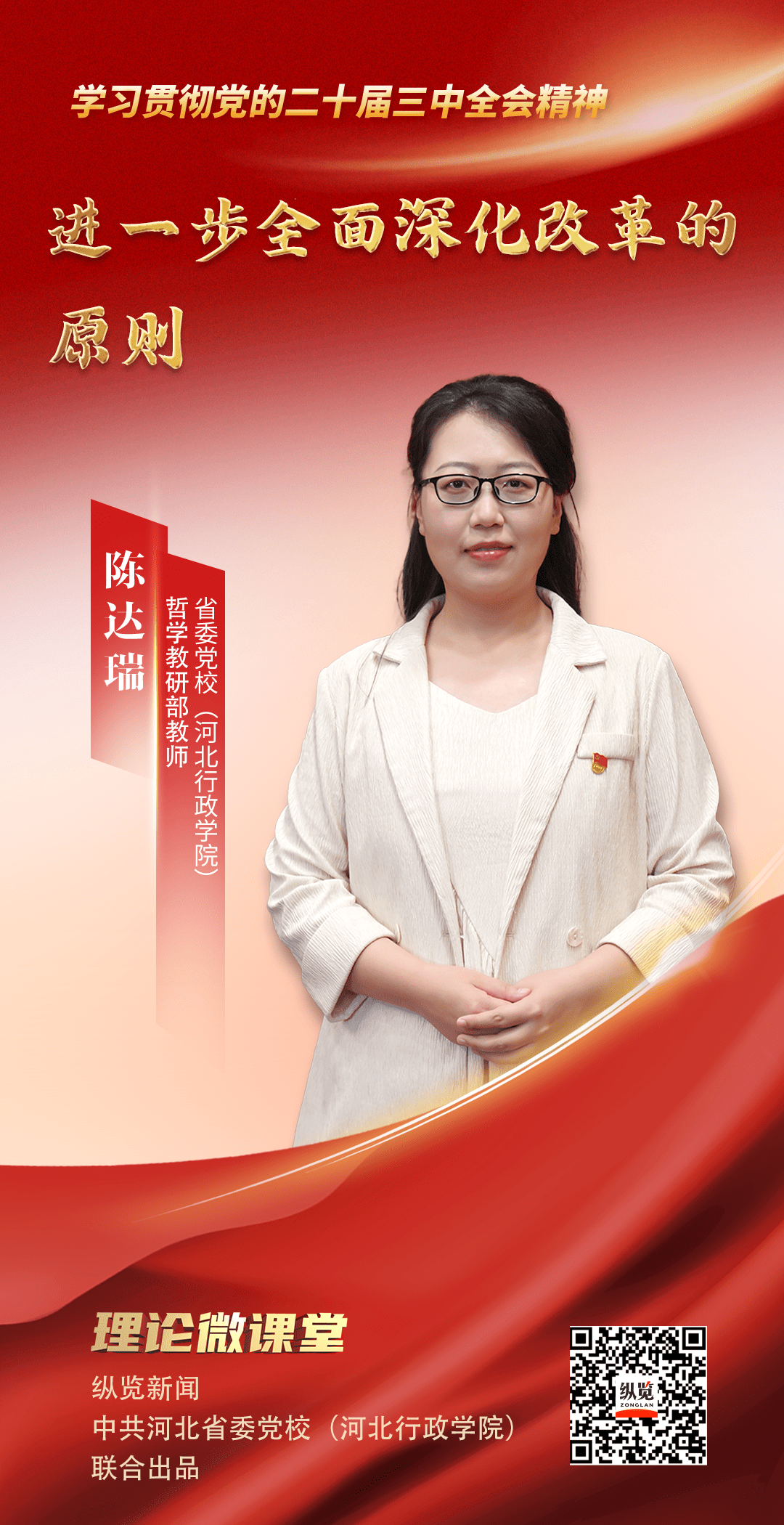 监制:孟庆云 刘成群策划:张秀娟 张文君 梁海涛 陈红梅统筹:于洁 杨佳