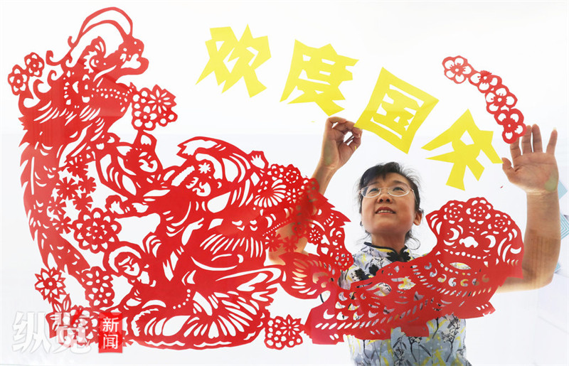 巧手剪纸迎国庆2.jpeg