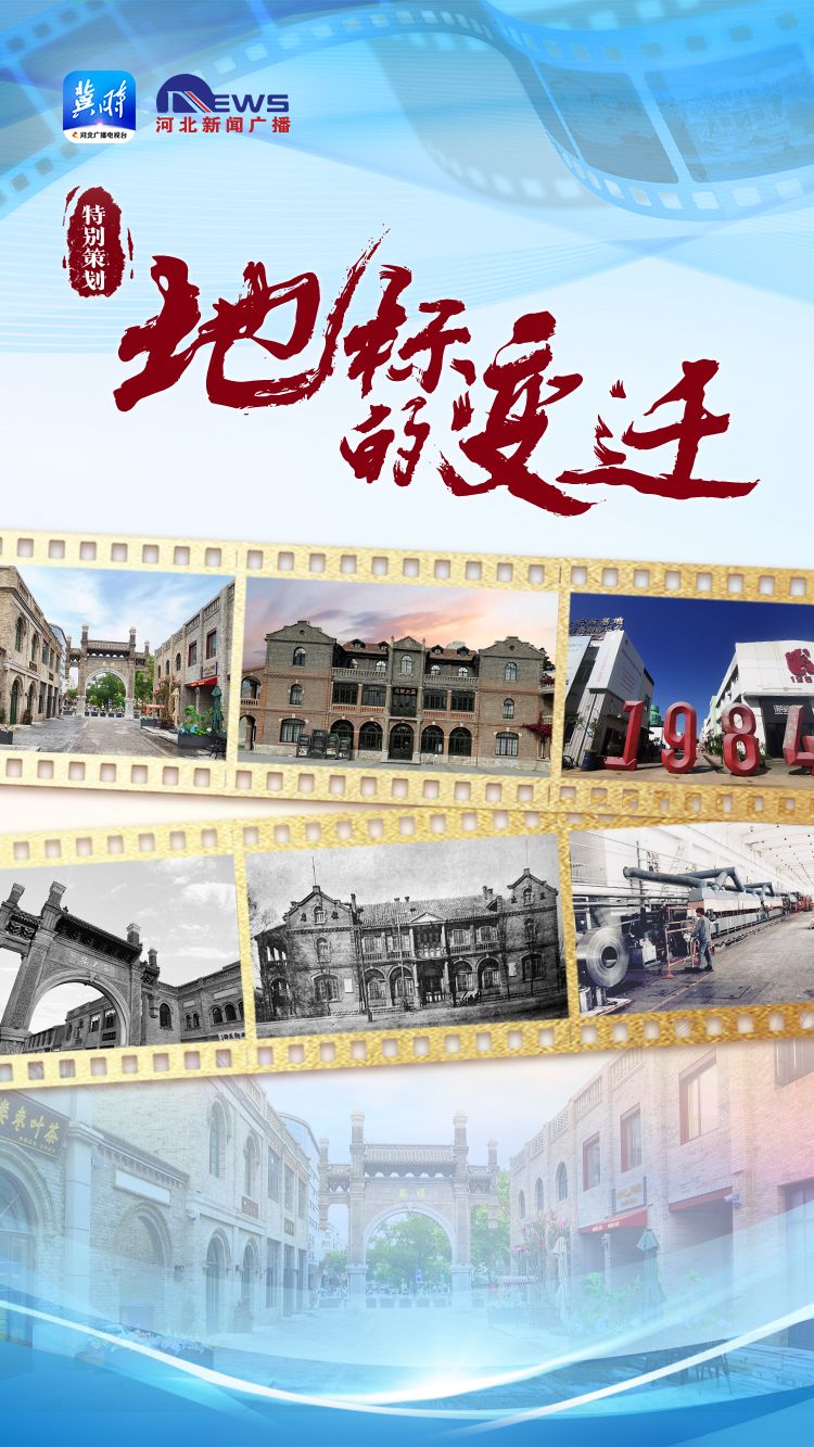 地标的变迁秦皇岛“1984”：从老厂房到梦工厂