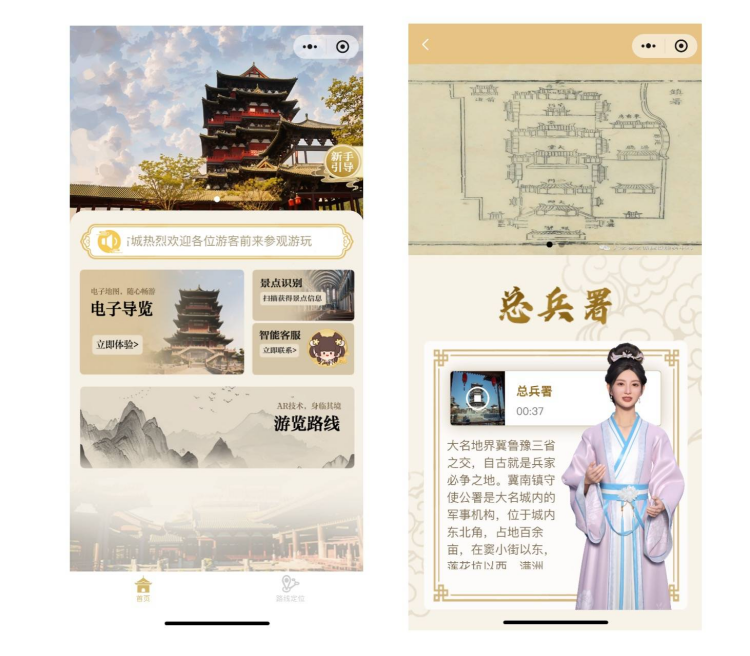 拥抱文旅数字化转型 大名县巧借数字技术带来文旅新体验(图3)