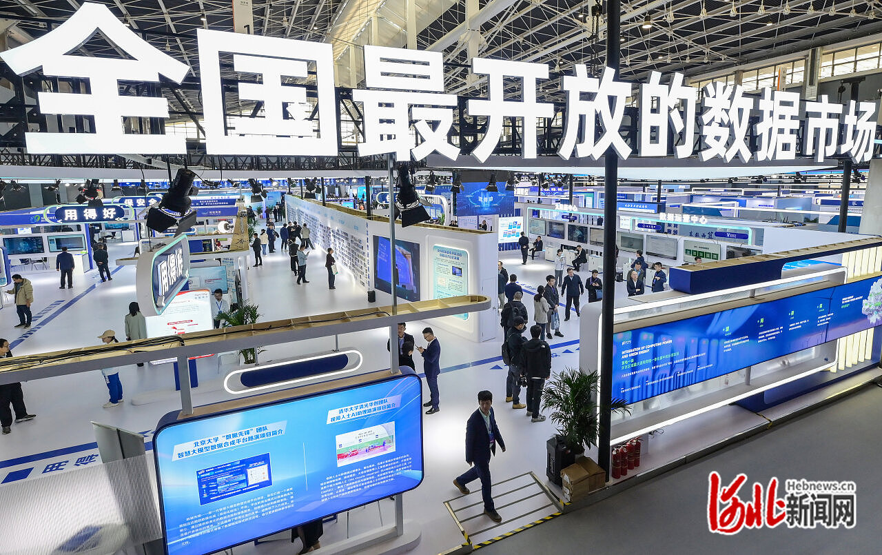 2024中国国际数字经济博览会·现场直击｜发展数字经济河北正当其时(图1)
