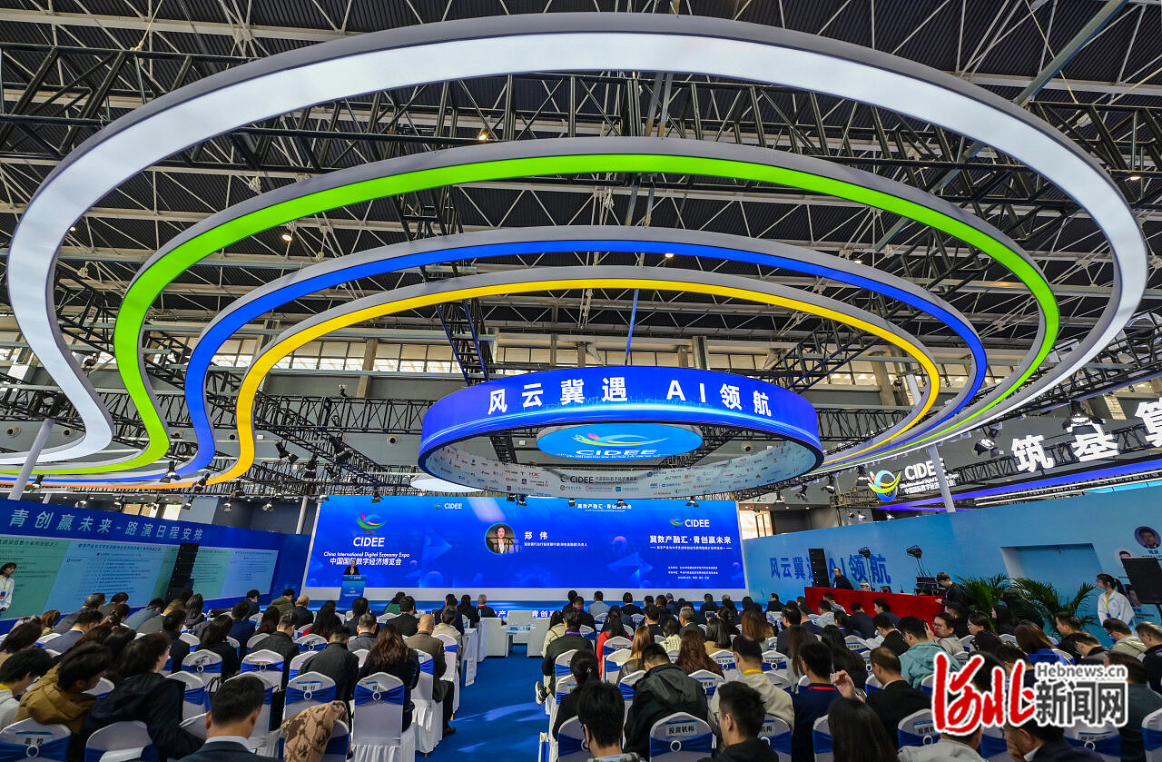 2024中国国际数字经济博览会·现场直击｜发展数字经济河北正当其时(图3)