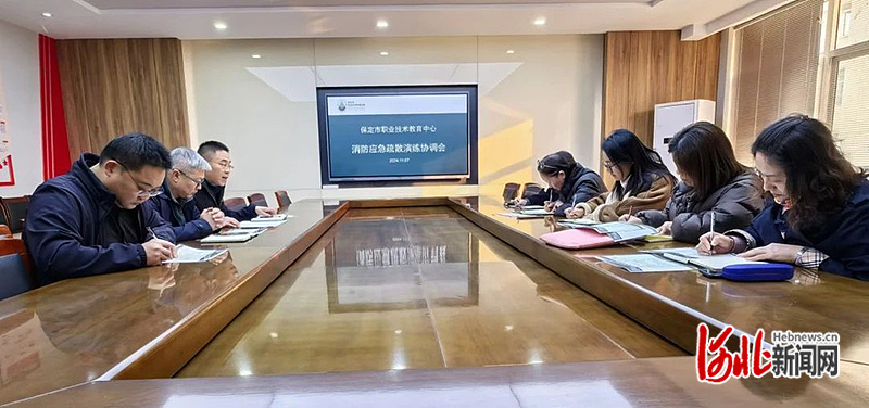 九游娱乐网站：保定市职业技术教育中心开展消防宣传月系列活动(图4)