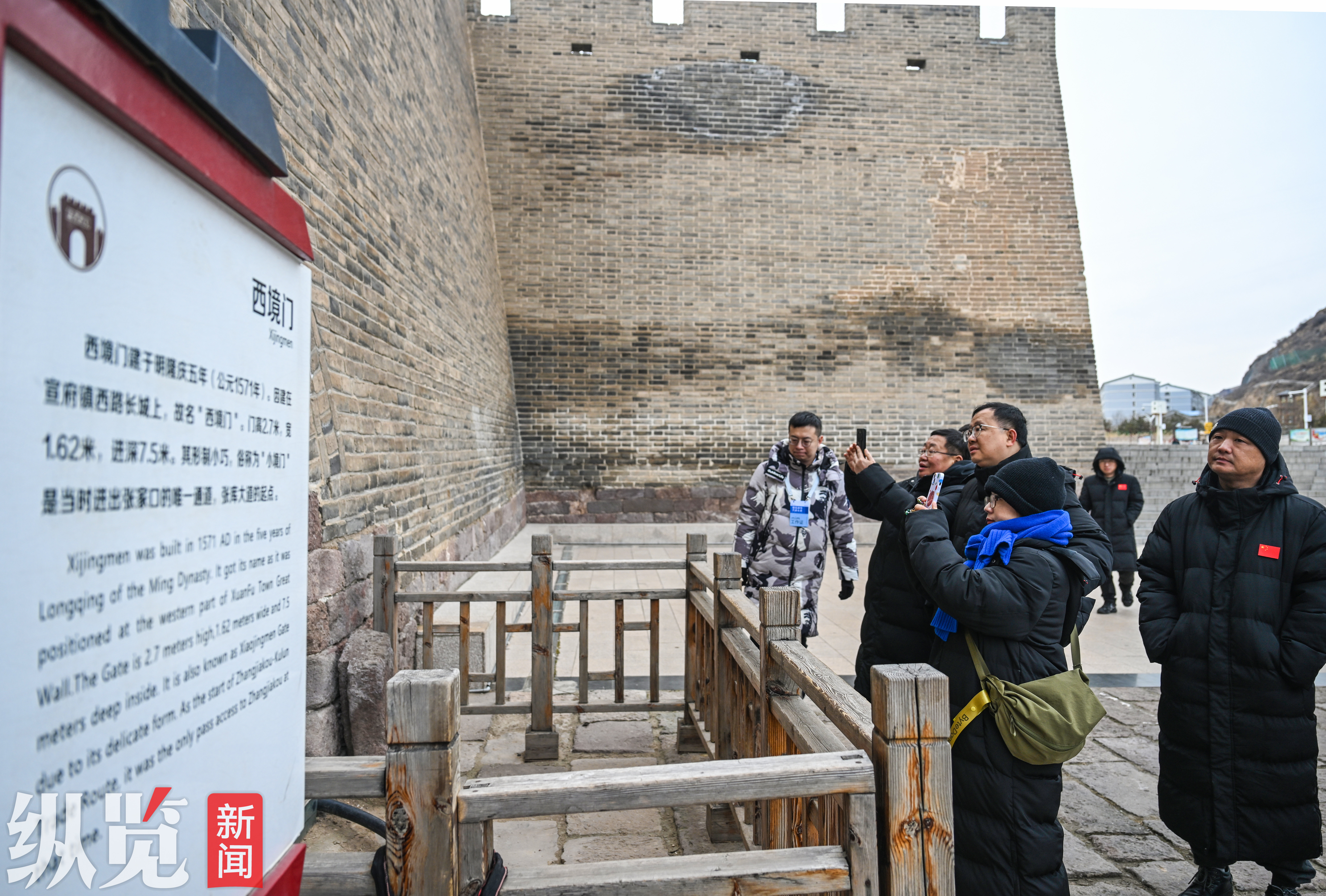 12月10日 嘉宾们在大境门参观。河北日报记者 李东宇摄4.JPG