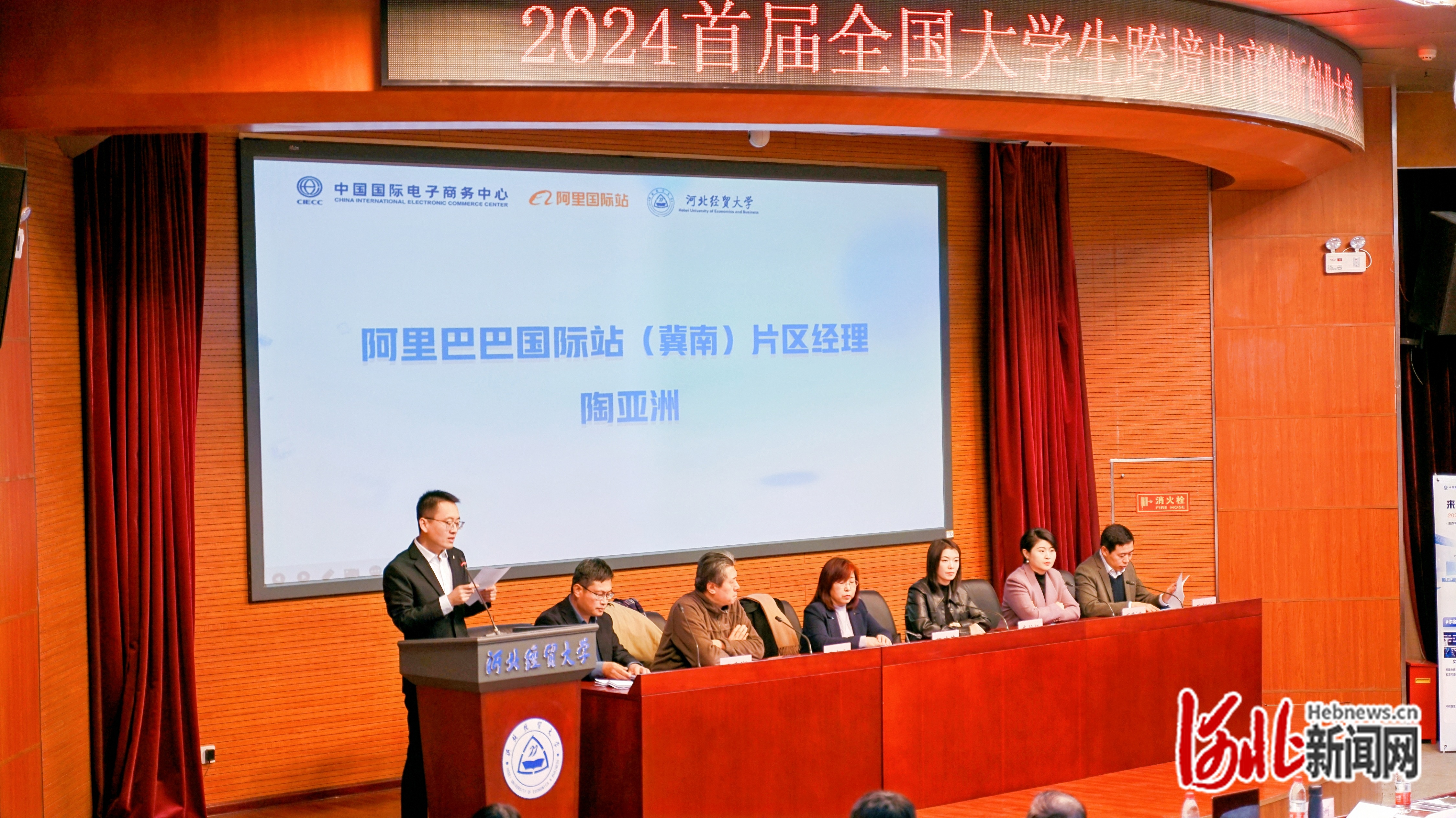 2024首届全国大学生跨境电商创新创业大赛华北赛区决赛举行(图2)