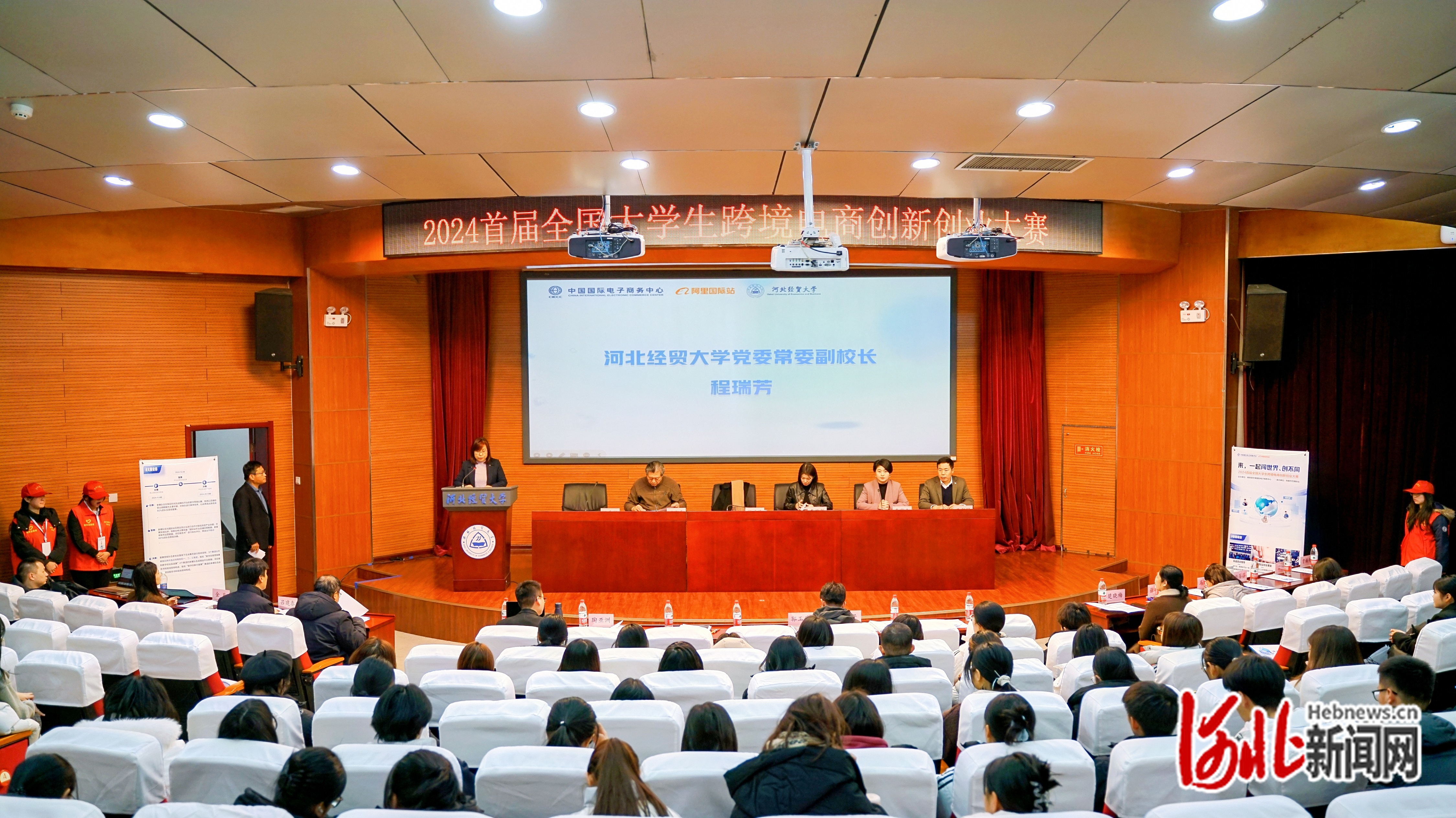 2024首届全国大学生跨境电商创新创业大赛华北赛区决赛举行(图3)