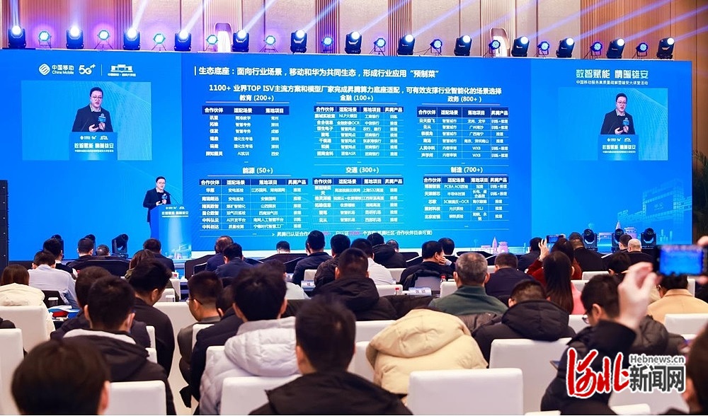 向“新”而行 中国移动数智力量赋能雄安新区高质量疏解(图5)