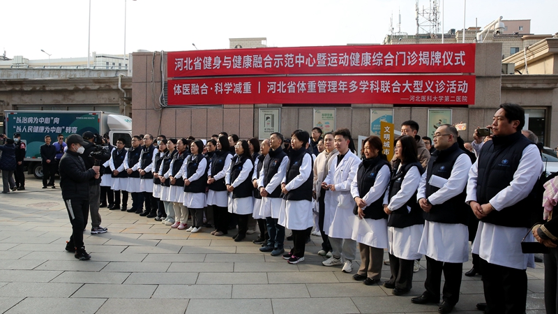 河北省首家运动MK体育健康综合门诊正式开诊 推动体医融合 助力健康生活(图2)