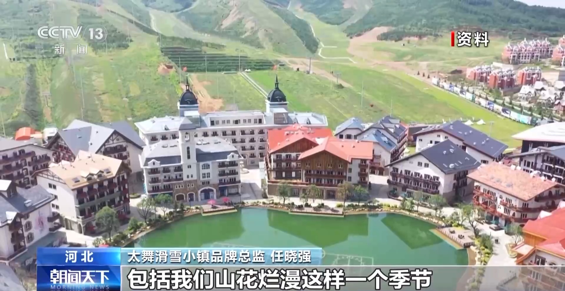 “一季热”→“四季火”！这里的滑雪场如何实现全季运营？(图4)