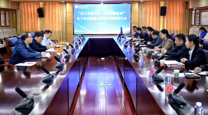 九游体育网站：河北工业大学电子信息工程学院领导到访河北省儿童医院(图1)