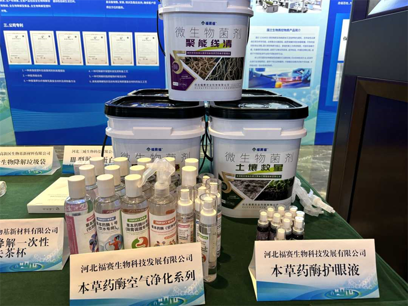 河北保定加快培育合成生物与生物制造产业