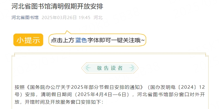 微信截图_20250327075149.png