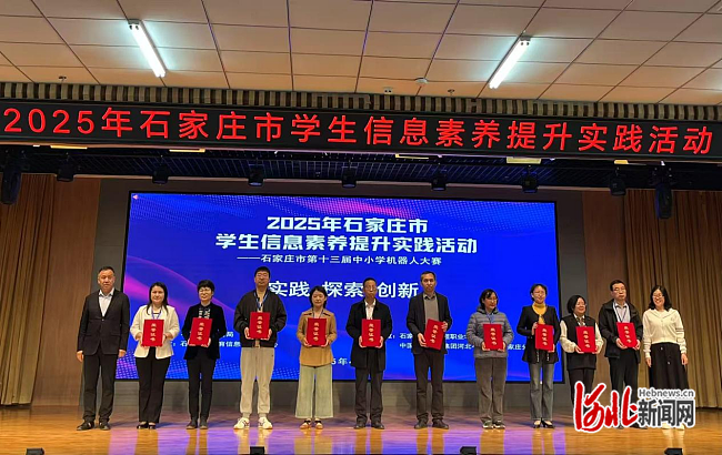 石家庄市高新区实验小学：AI赋能教育创新融合实践育未来