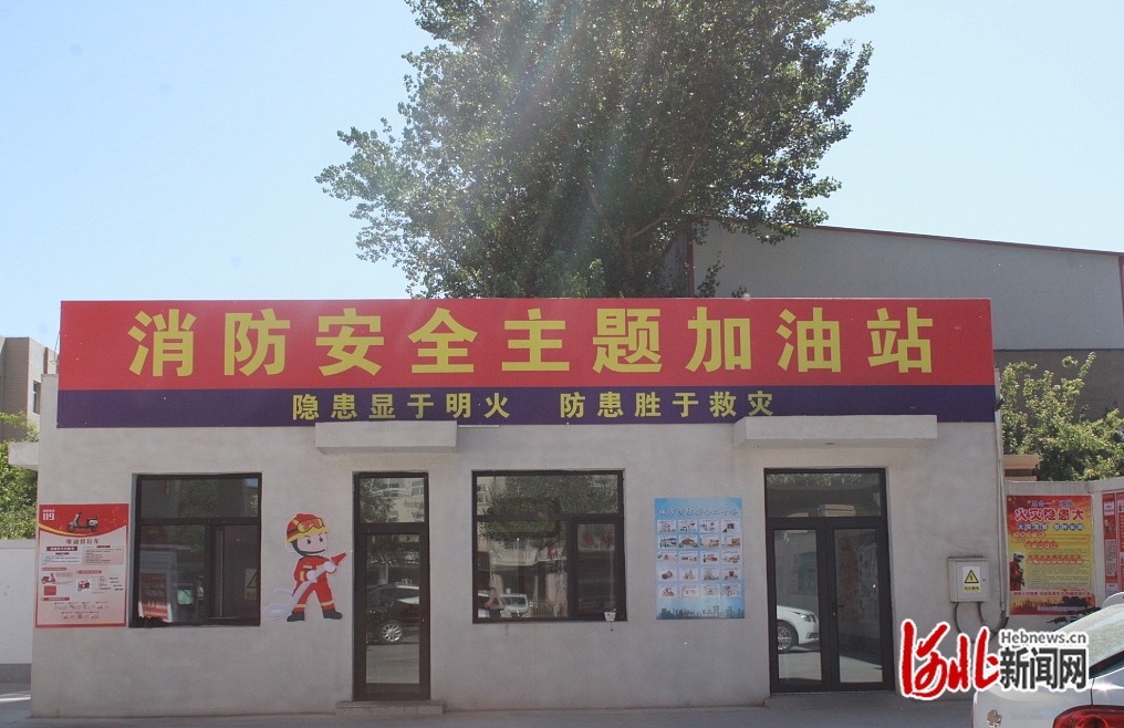 加油站变身消防课堂白沟新城首家消防安全主题加油站亮相(图1)