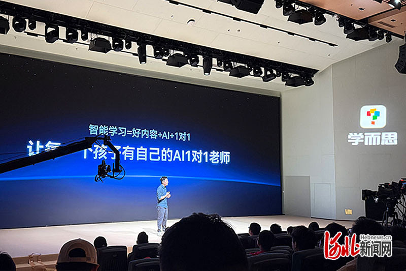 学而思发布3款学习机 “小思AI 1对1”智能交互成亮点