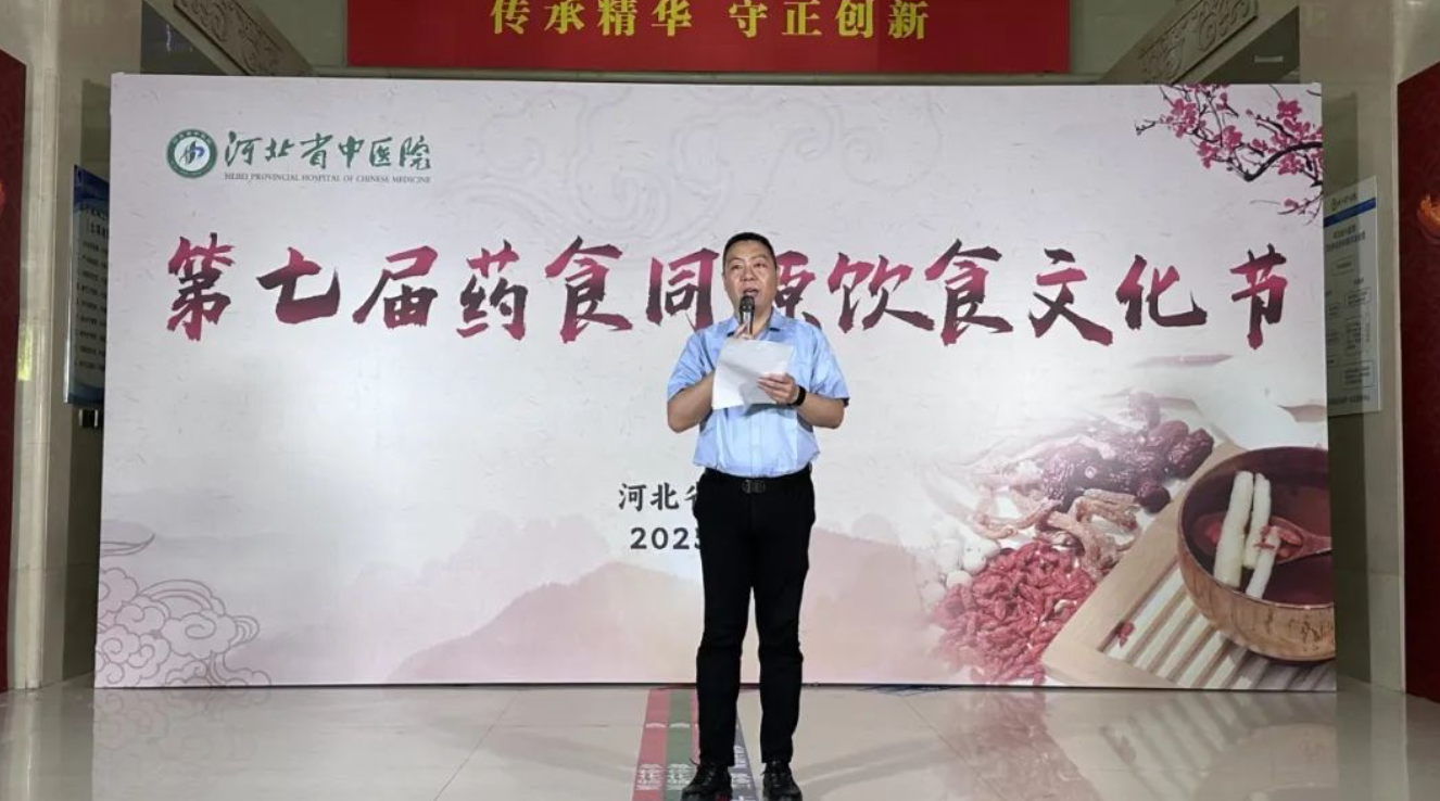 不朽情缘游戏网站|蜜桃95|河北省中医院第七届药食同源饮食文