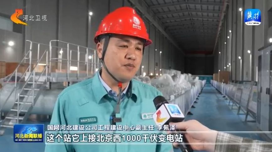 【坚定信心勇挑大梁】河北：基础设施投资提速为经济发展添动力(图1)