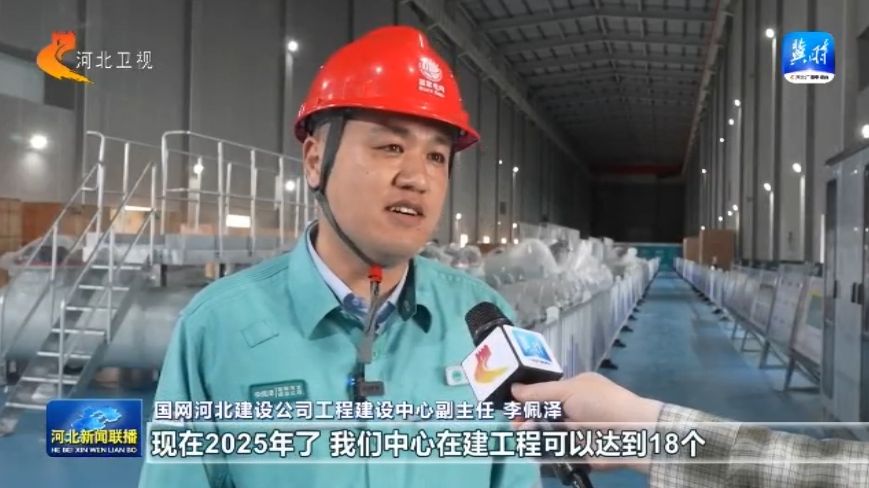 【坚定信心勇挑大梁】河北：基础设施投资提速为经济发展添动力(图2)
