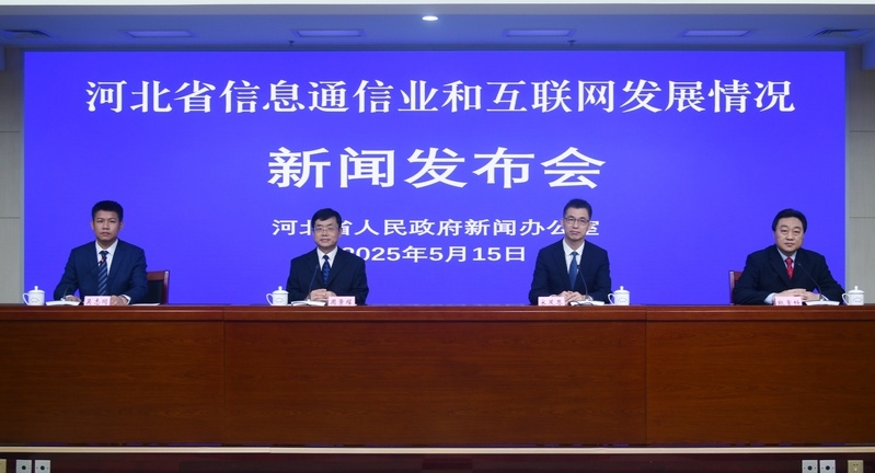 【新闻早茶】河北省信息通信业主要指标持续位列全国第一方阵还有这些热点……(图1)