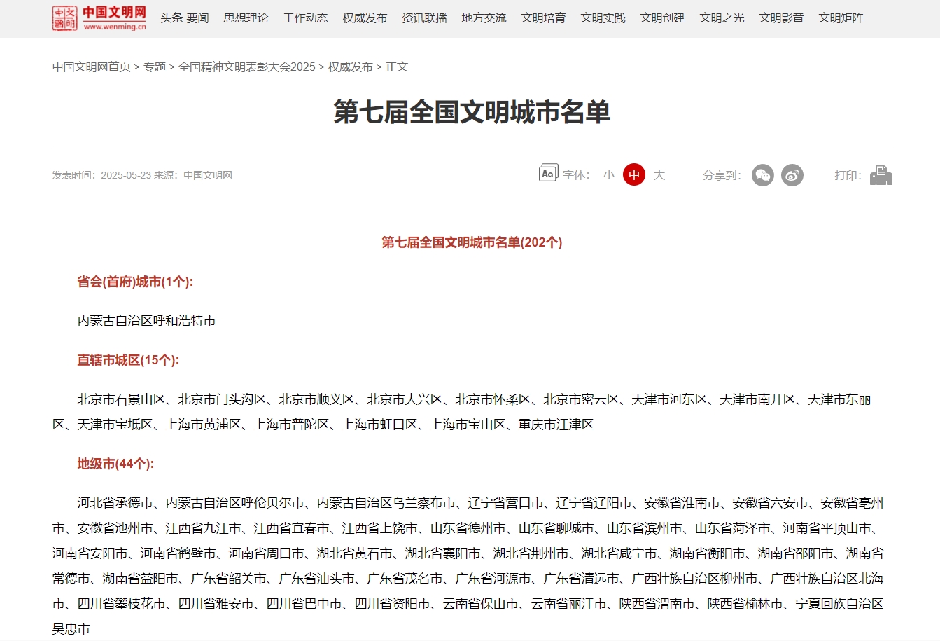 微信截图_20250523131230.png