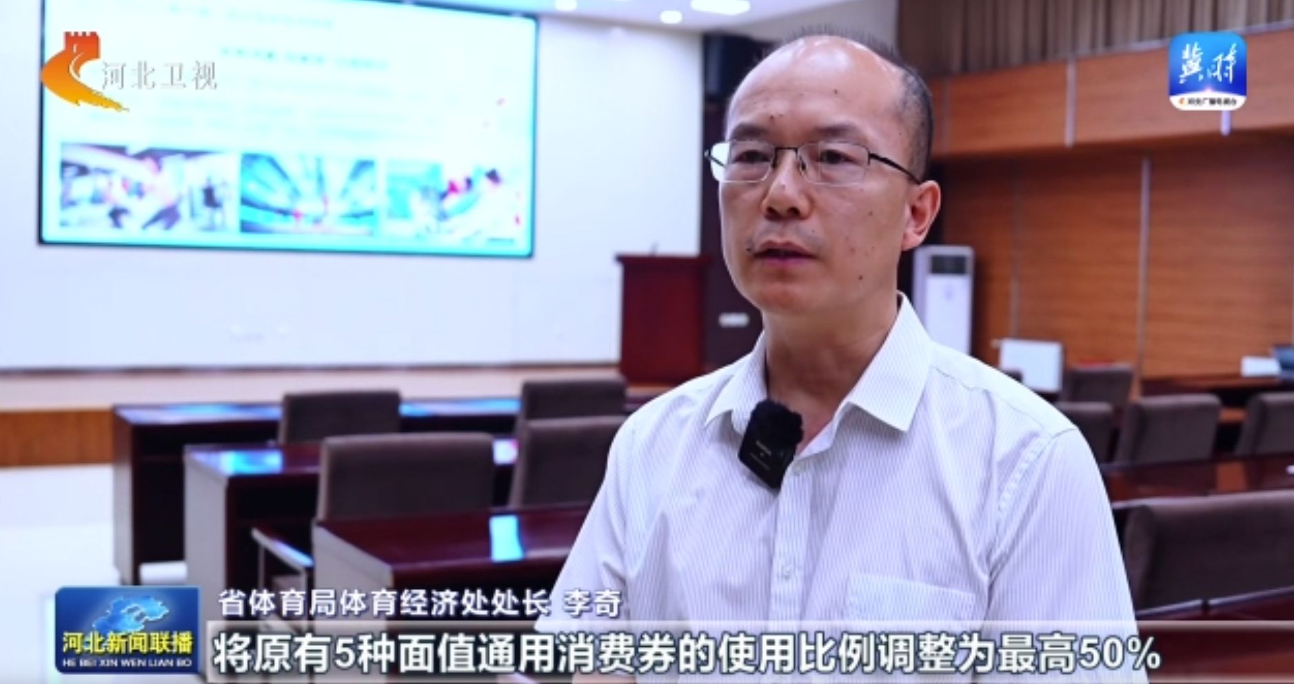 权威发布 河北将举办第六届体育消费季 激发消费新活力(图1)