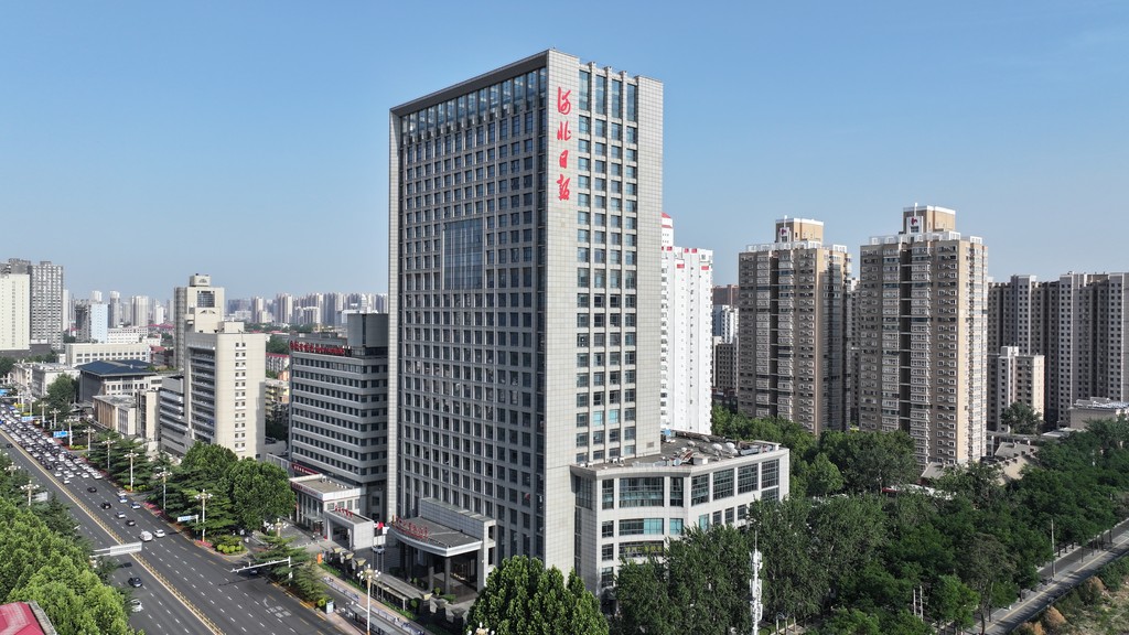 河北日报社社会责任报告（2024年度）(图1)