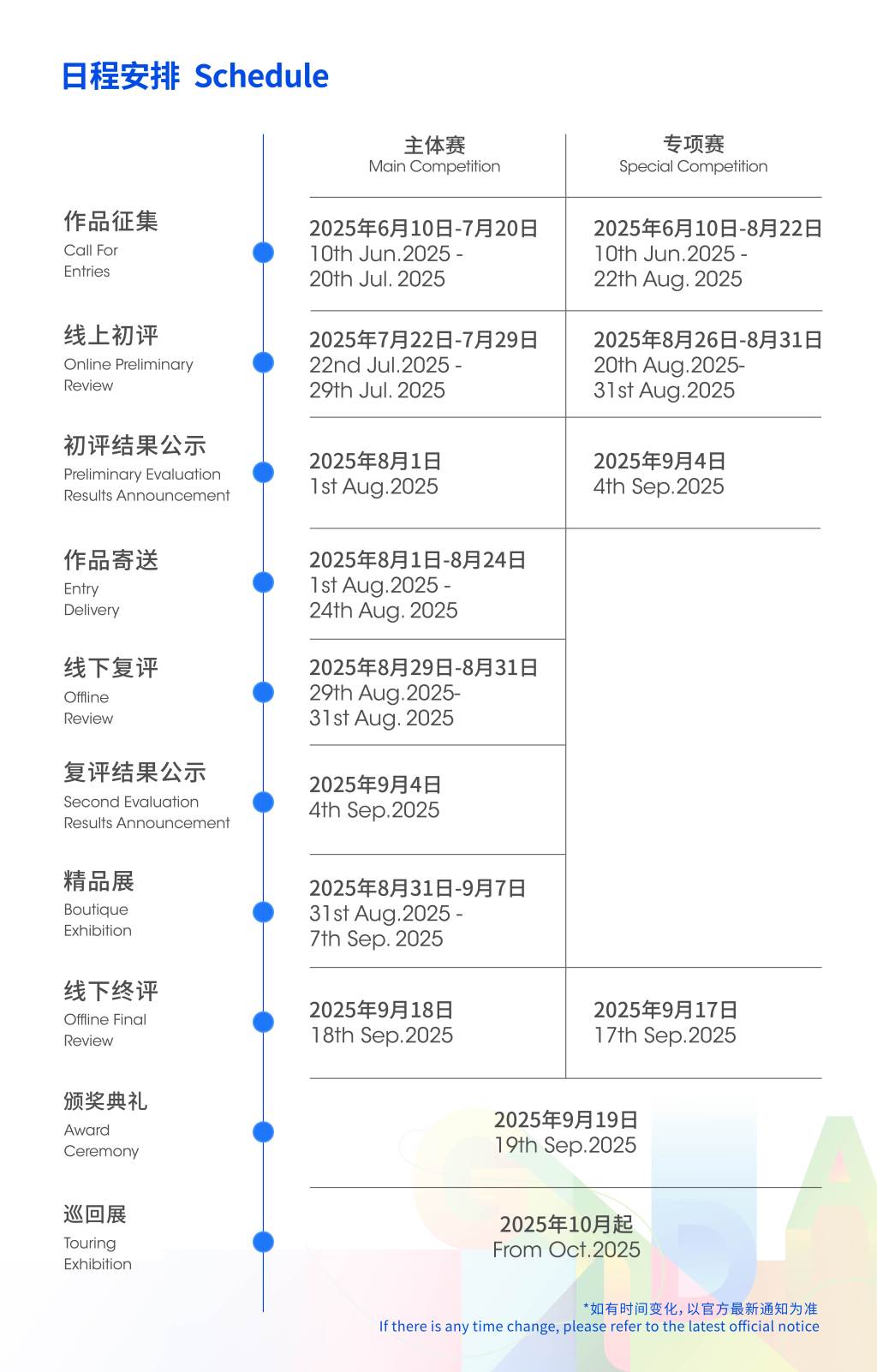 第六届金芦苇工业设计奖全球征集正式启动(图1)