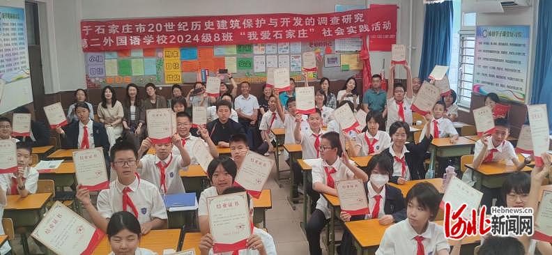 365体育唯一入口：石家庄第二外国语学校“20世纪历史建筑保护与开发”主题实践活动举行结业仪式(图1)