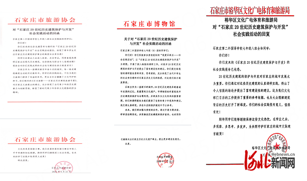 365体育唯一入口：石家庄第二外国语学校“20世纪历史建筑保护与开发”主题实践活动举行结业仪式(图2)