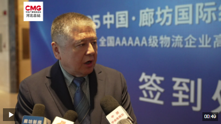 河北廊坊：京津冀商贸物流发展指数稳步增长聚焦物流新质生产力(图3)